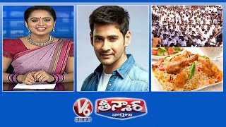 Mahesh Babu Photo Shoot Violent RSS Pada Sanchalan Most Ordered Dish Biryani