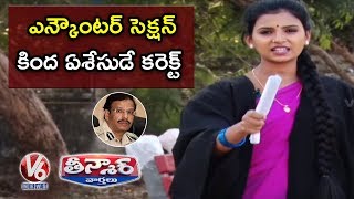 Teenmaar Padma Is Arguing The CP Sajjanar Case