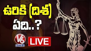 Justice For Disha Special Discussion