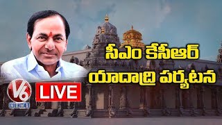 CM KCR LIVE | KCR Inspects Yadadri Temple LIVE