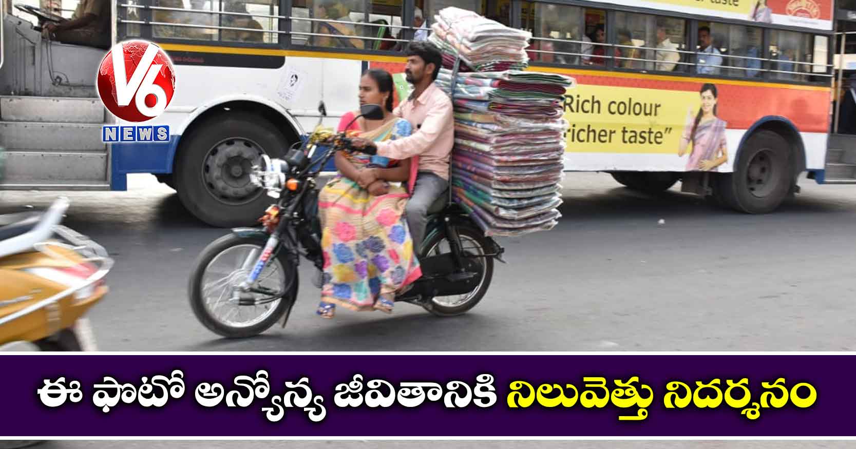 ఈ ఫొటో అన్యోన్య జీవితానికి నిలువెత్తు నిదర్శనం