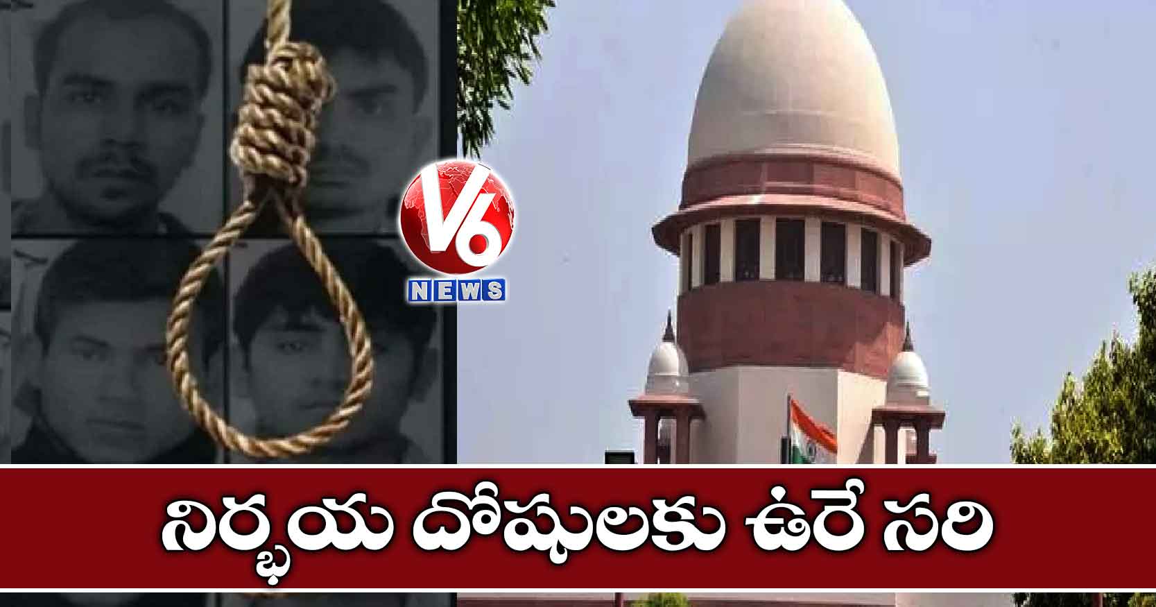 నిర్భయ దోషులకు ఉరే సరి