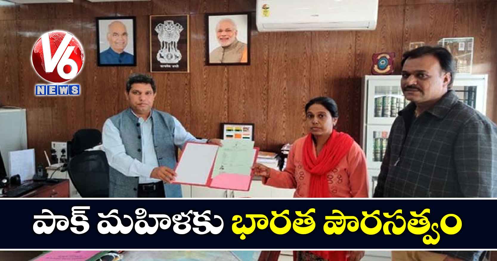పాక్ ముస్లిం మహిళకు భారత పౌరసత్వం