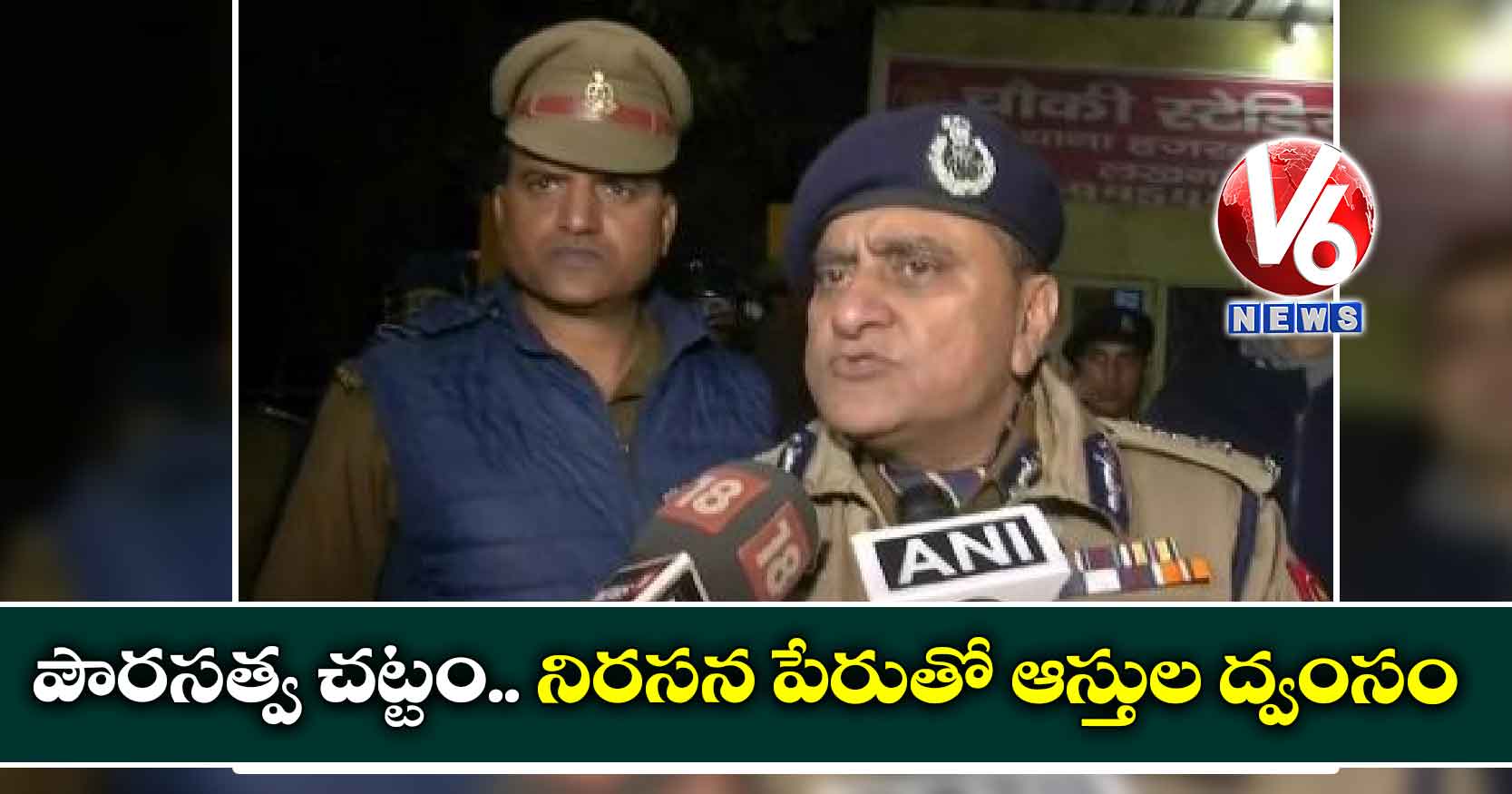 పౌరసత్వ చట్టం.. నిరసన పేరుతో ఆస్తుల ద్వంసం: యూపీ డీజీపీ