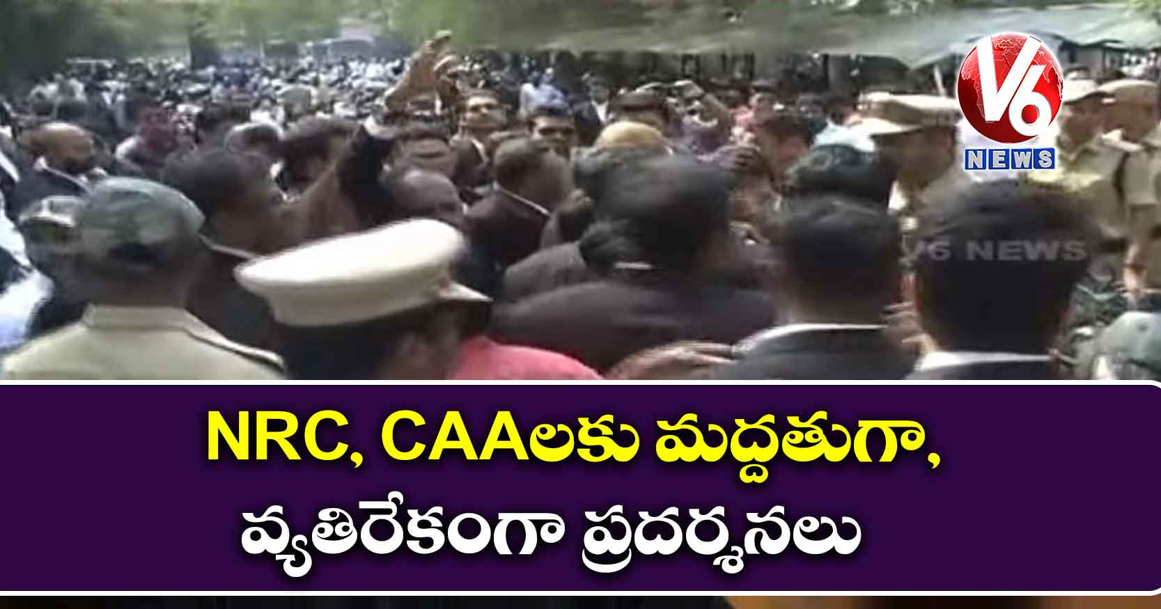 NRC, CAAలకు మద్దతుగా, వ్యతిరేకంగా ప్రదర్శనలు