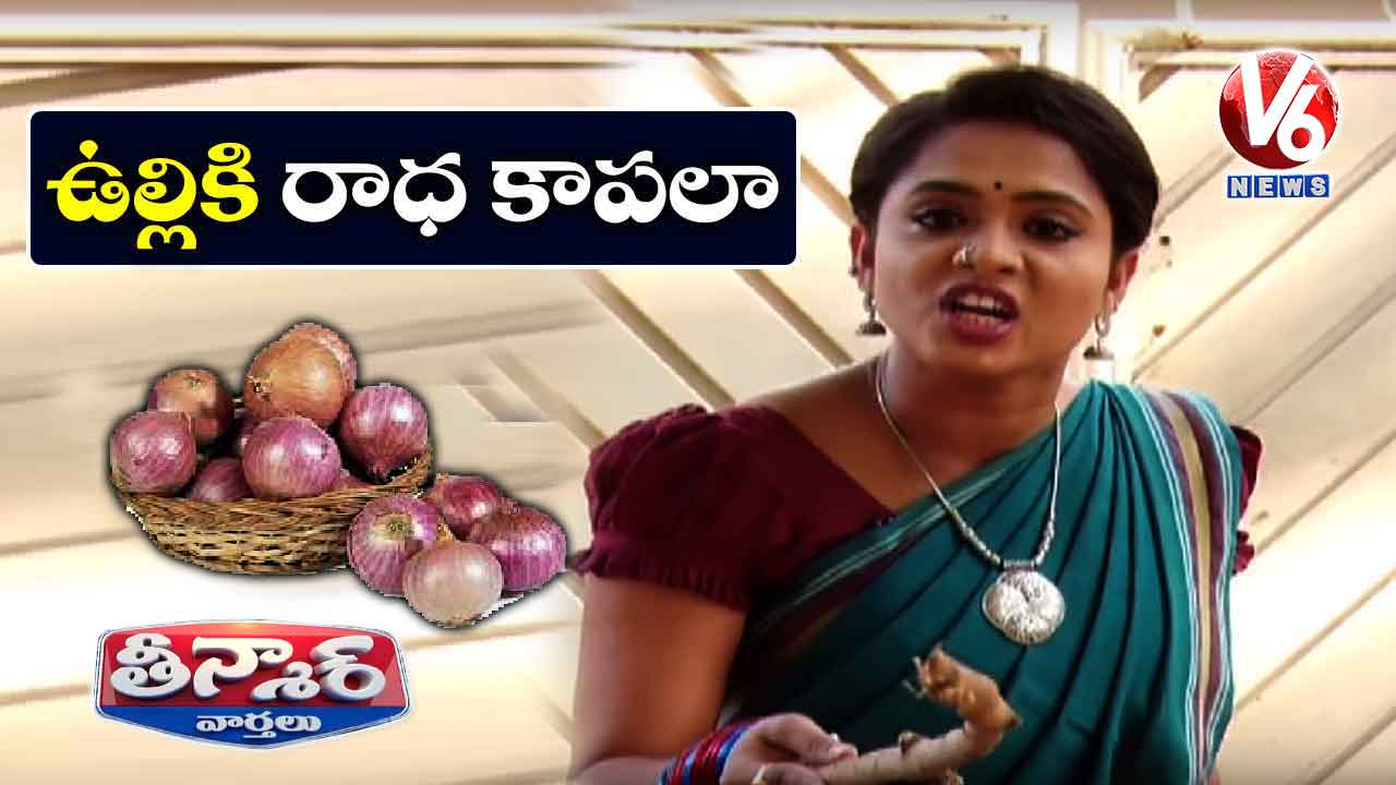 Teenmaar Radha Satire On Onions Thieves | Conversation With Padma | Teenmaar News