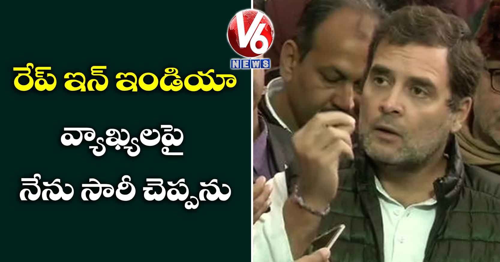 సారీ చెప్పను.. నేను తప్పుగా మాట్లాడలేదు