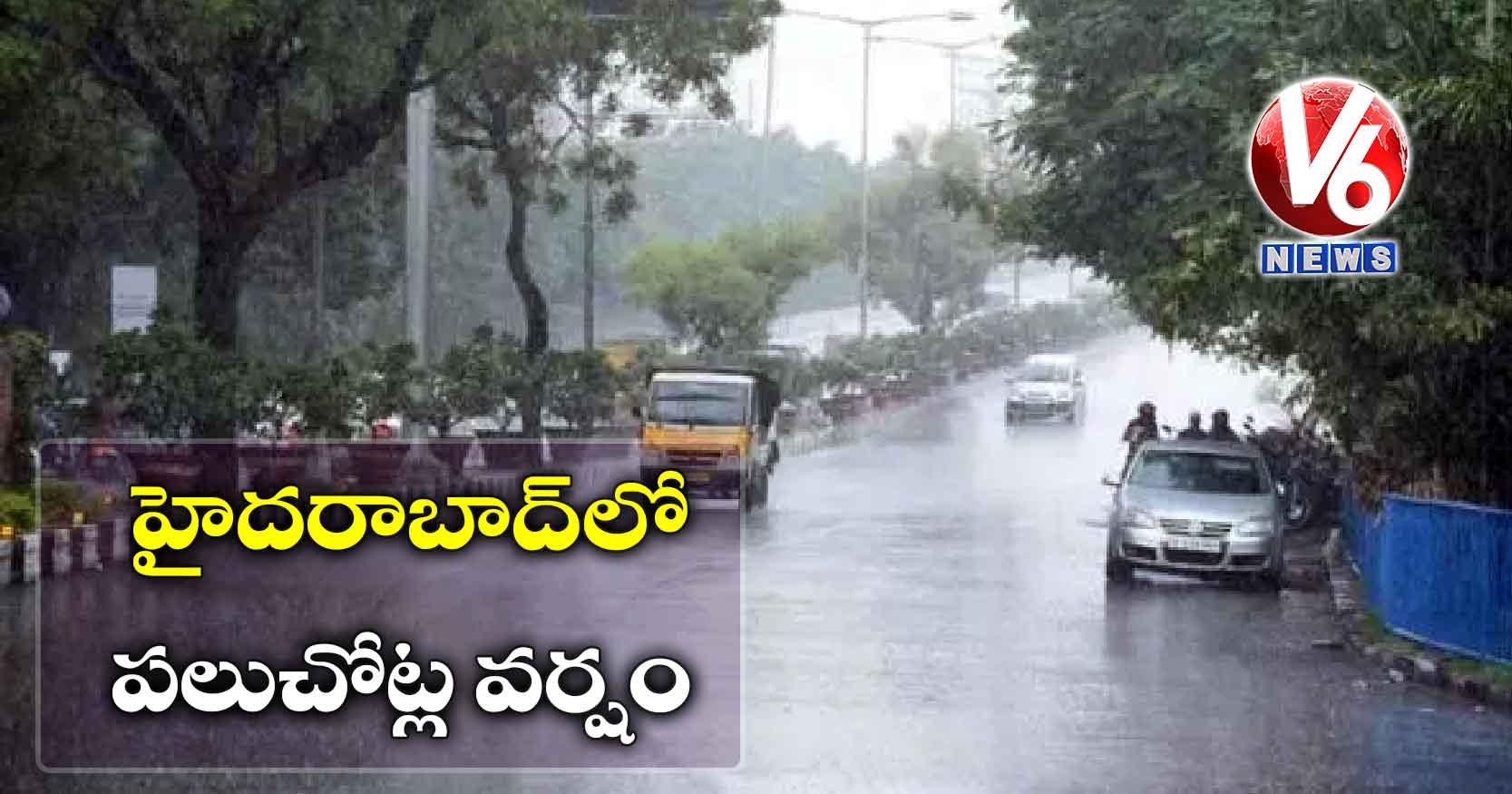 హైదరాబాద్‌లో పలుచోట్ల వర్షం