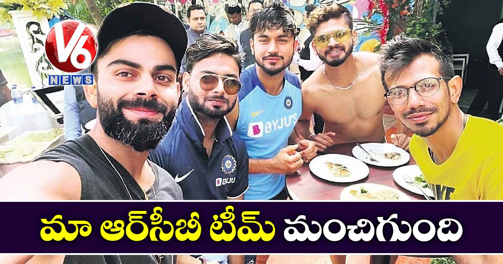 మా ఆర్సీబీ టీమ్ మంచిగుంది: విరాట్ కోహ్లీ