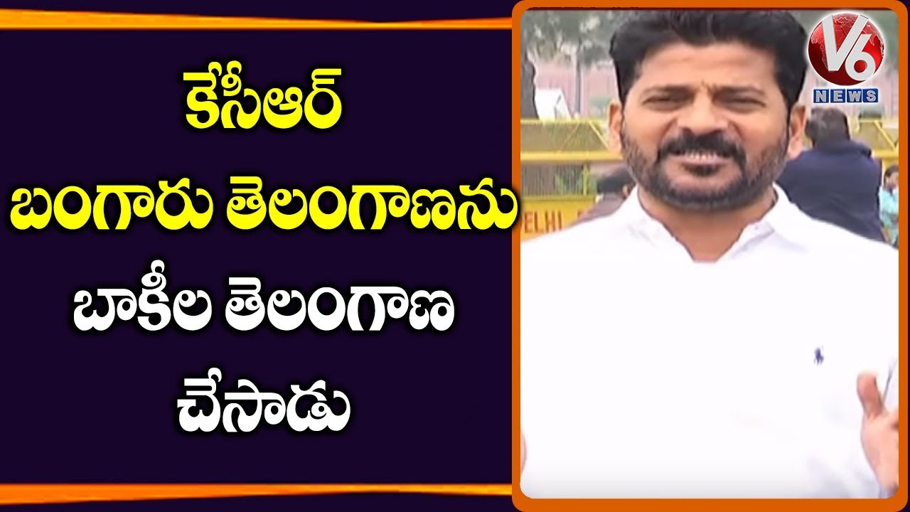 Congress MP Revanth Reddy Comments On CM KCR