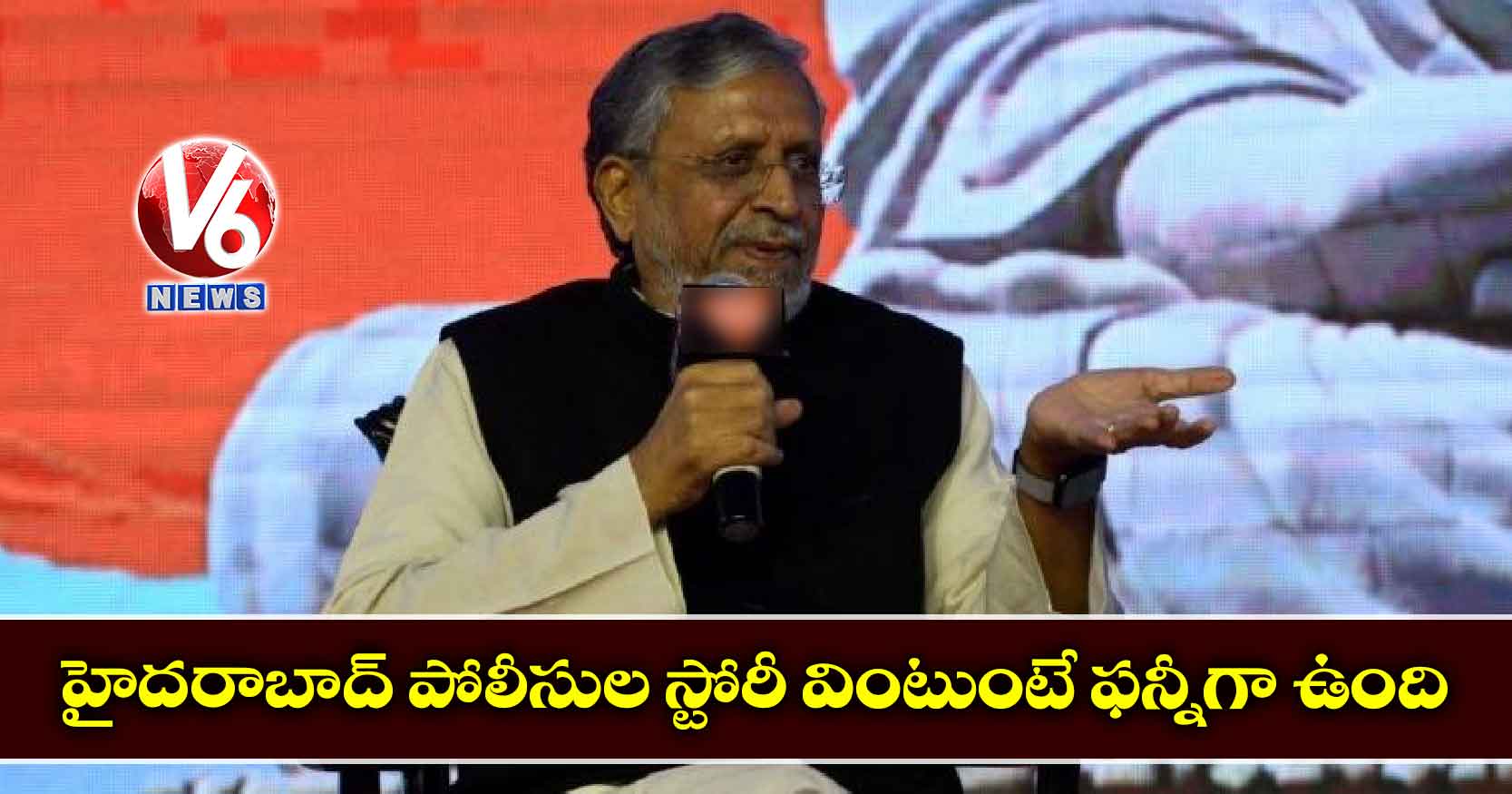 హైదరాబాద్ పోలీసుల స్టోరీ వింటుంటే ఫన్నీగా ఉంది: సుశీల్ మోడీ