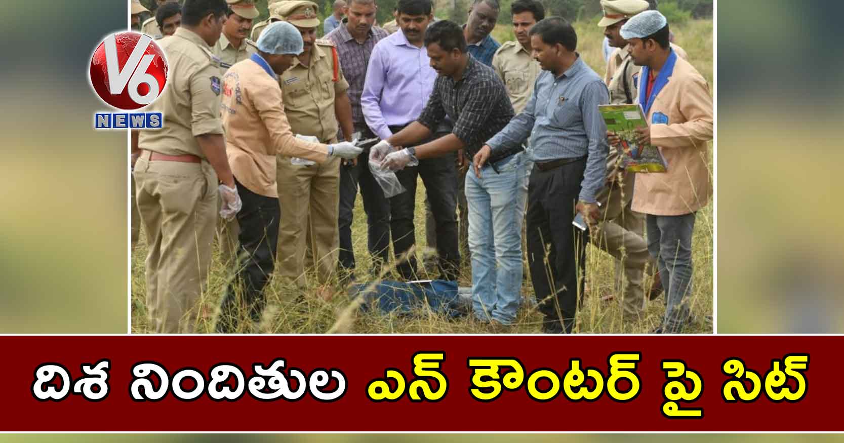 దిశ నిందితుల ఎన్ కౌంటర్ పై సిట్