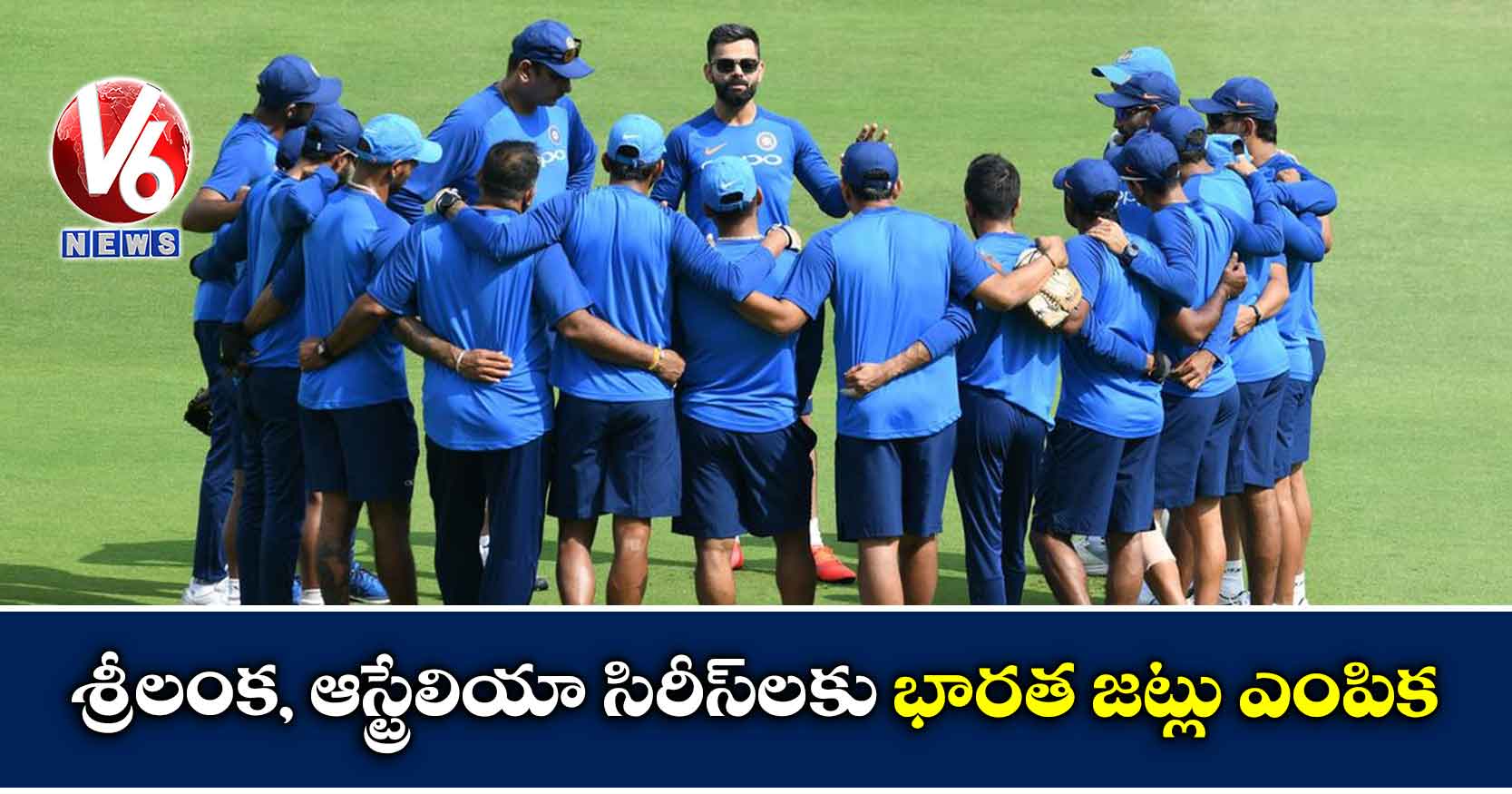 శ్రీలంక, ఆస్ట్రేలియా సిరీస్‌లకు భారత జట్లు ఎంపిక