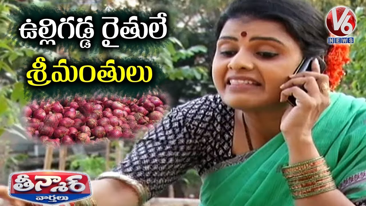 Teenmaar Chandravva On Farmer Became Crorepati By Selling Onions | Teenmaar News