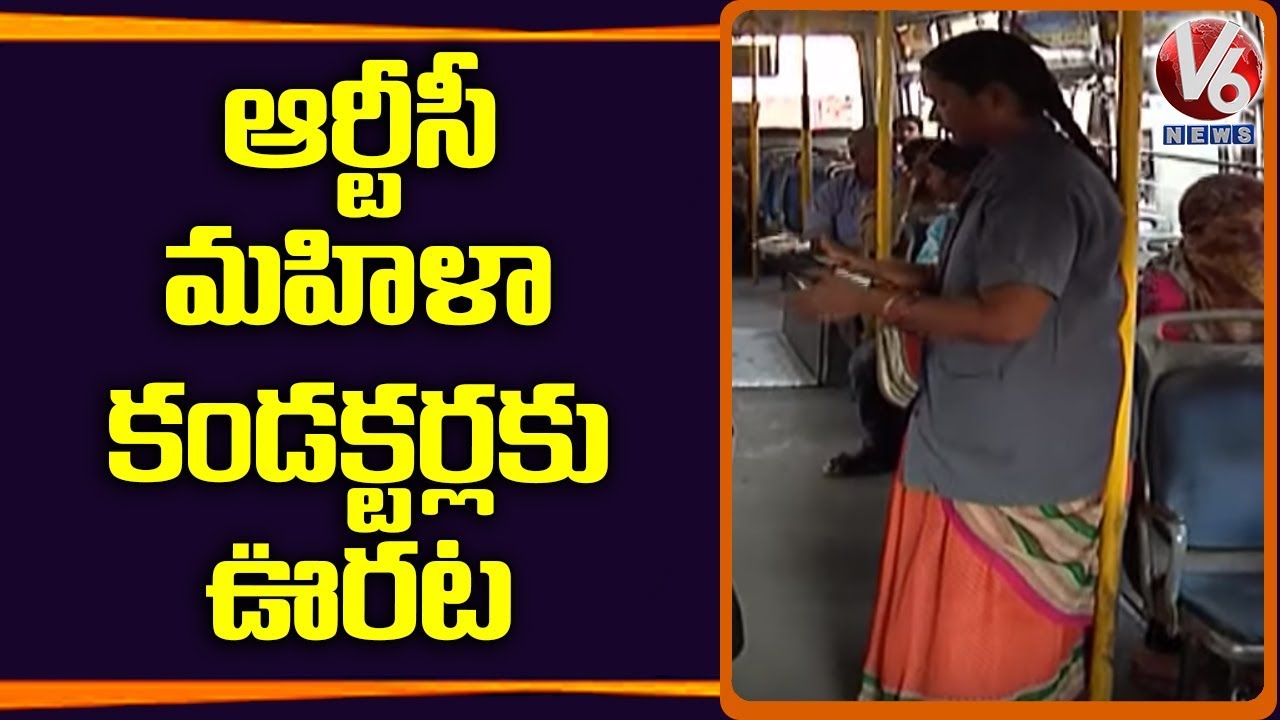 TSRTC Women Employees Gets Relief From Night Shifts