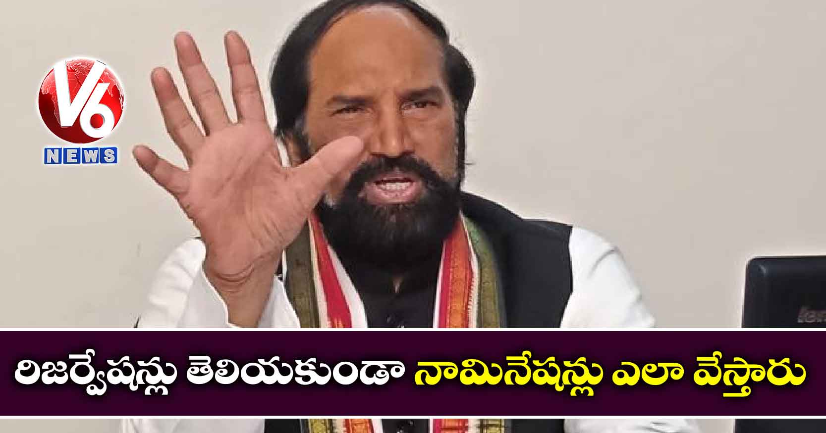 రిజర్వేషన్లు తెలియకుండా నామినేషన్లు ఎలా వేస్తారు