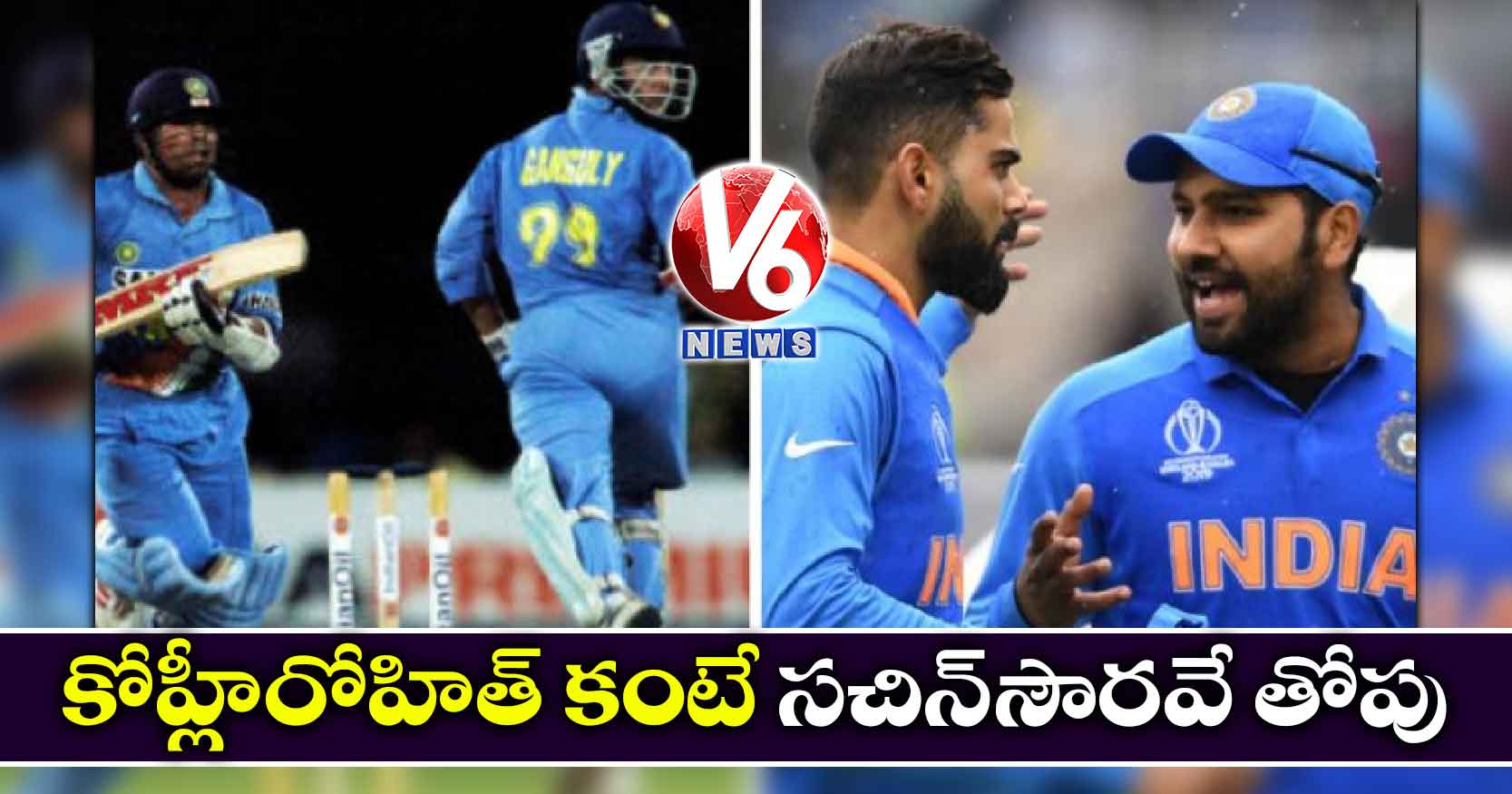 కోహ్లీ-రోహిత్ కంటే సచిన్-సౌరవే తోపు : ఇయాన్ చాపెల్
