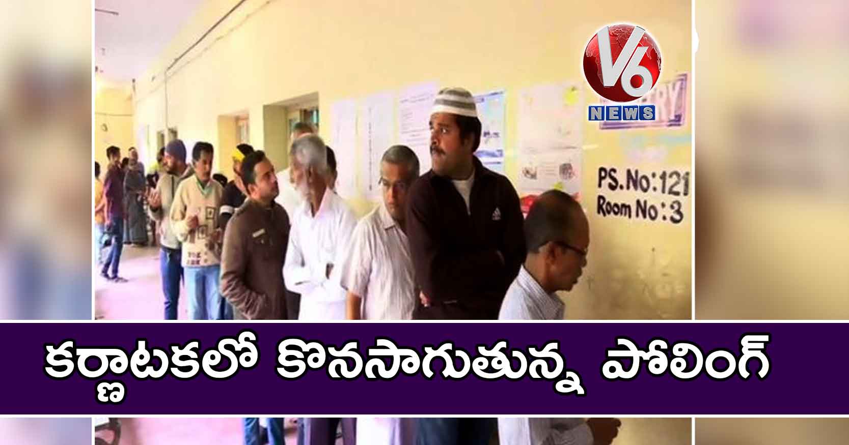 కర్ణాటకలో కొనసాగుతున్న పోలింగ్