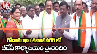 BJP Leader Vivek Venkataswamy Inaugurates BJP Party Office In Ramagundam | Godavarikhani