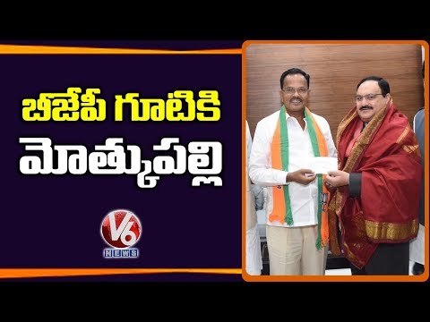 Former Minister Motkupalli Narasimhulu Joins BJP