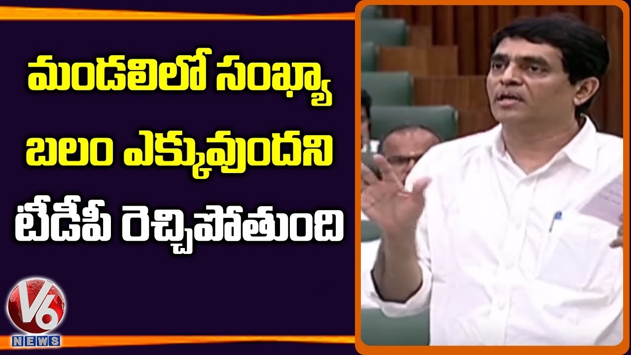 Minister Buggana Rajendranath Over TDP Stops Decentralization Bill In AP Council