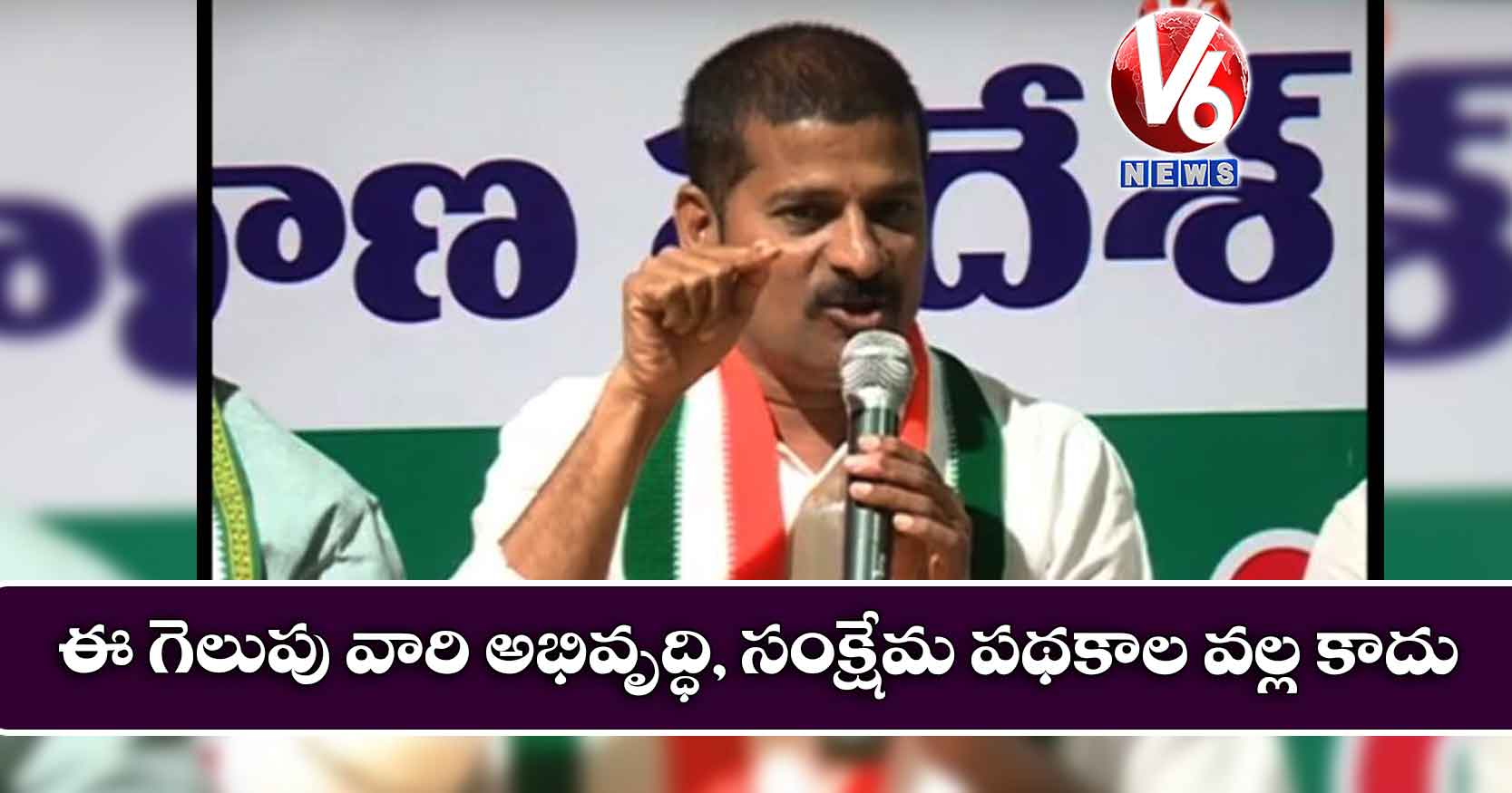 ‘ఈ గెలుపు వారి అభివృద్ధి, సంక్షేమ పథకాల వల్ల కాదు’