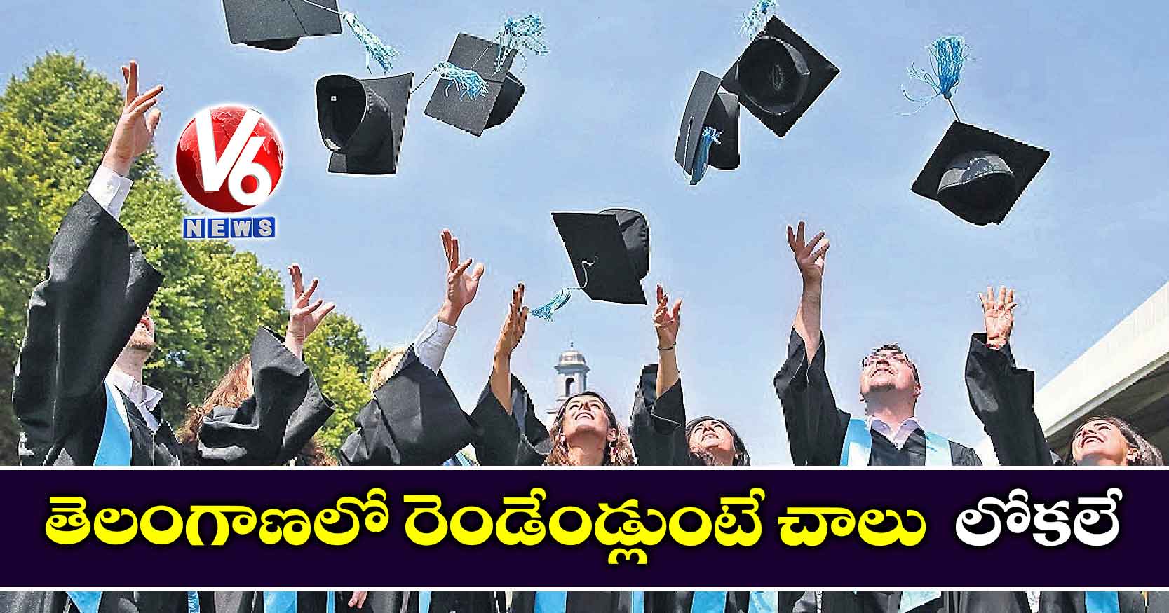 తెలంగాణలో రెండేండ్లుంటే చాలు ‘లోకలే’