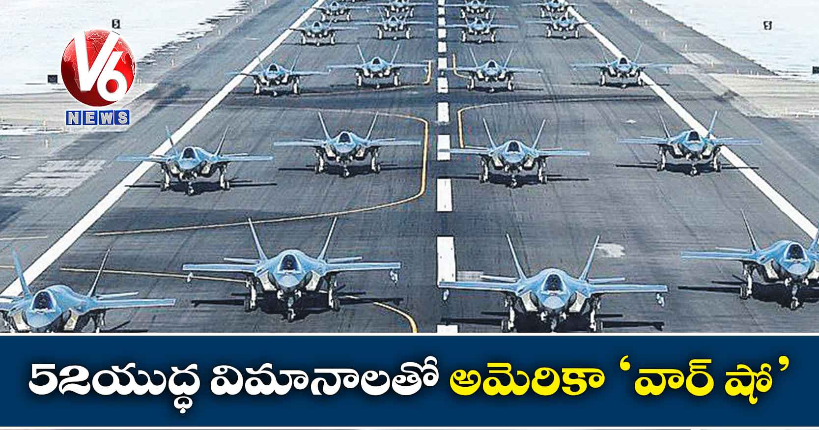 52 యుద్ధ విమానాలతో అమెరికా ‘వార్ షో’