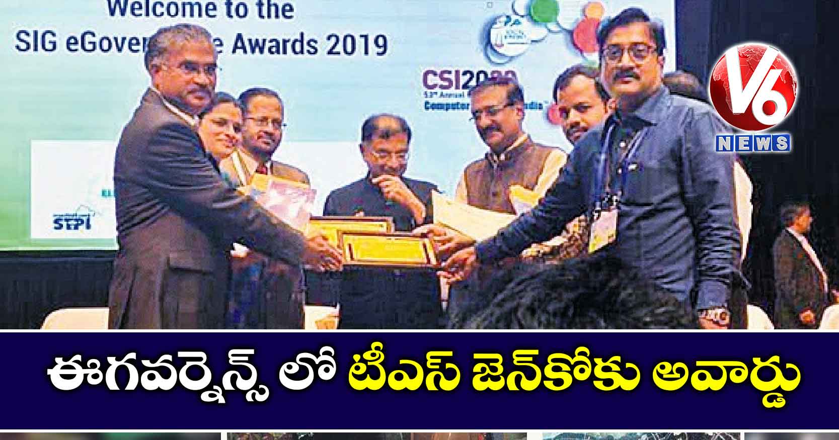ఈ-గవర్నెన్స్ లో టీఎస్ ​జెన్​కోకు అవార్డు