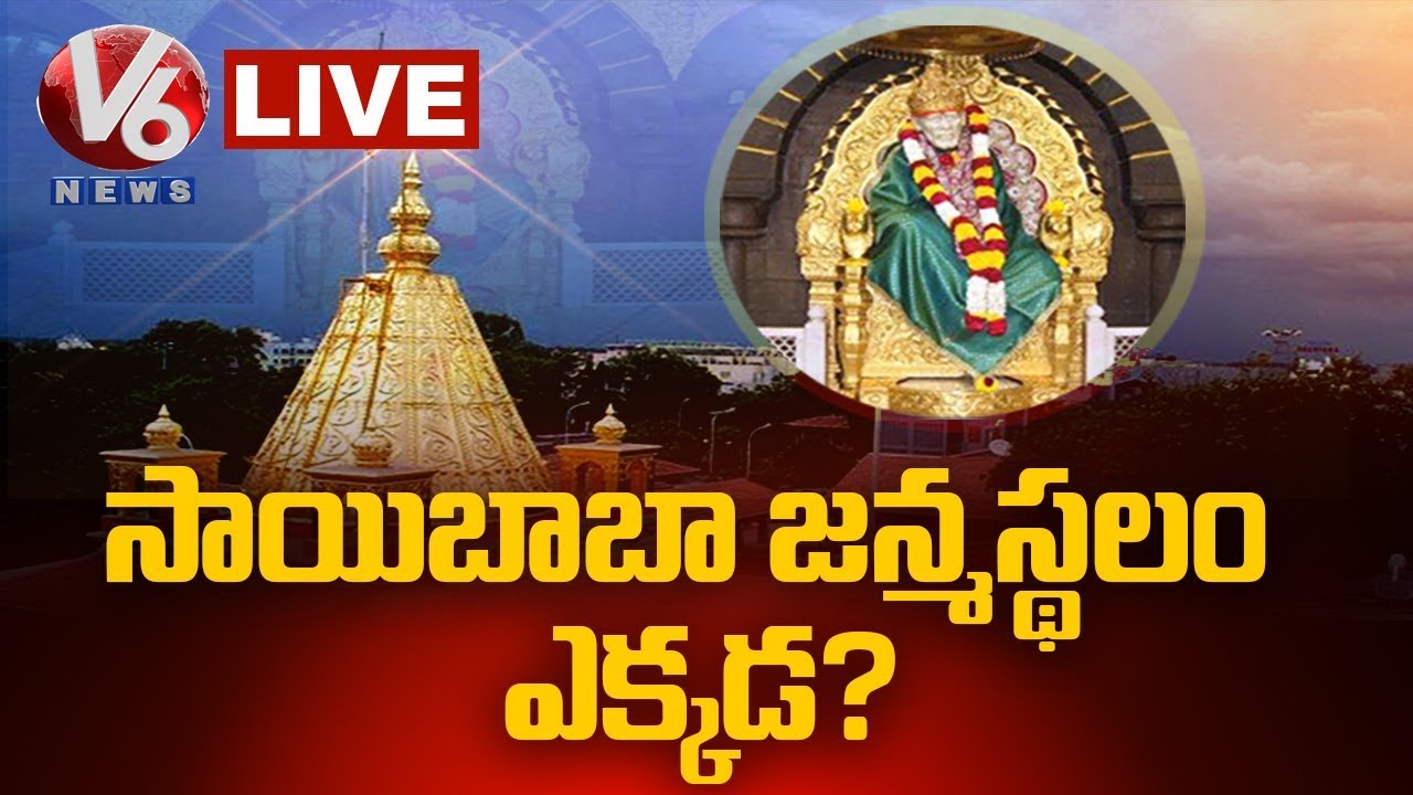 Controversy Over Shirdi Sai Baba Birthplace LIVE Updates