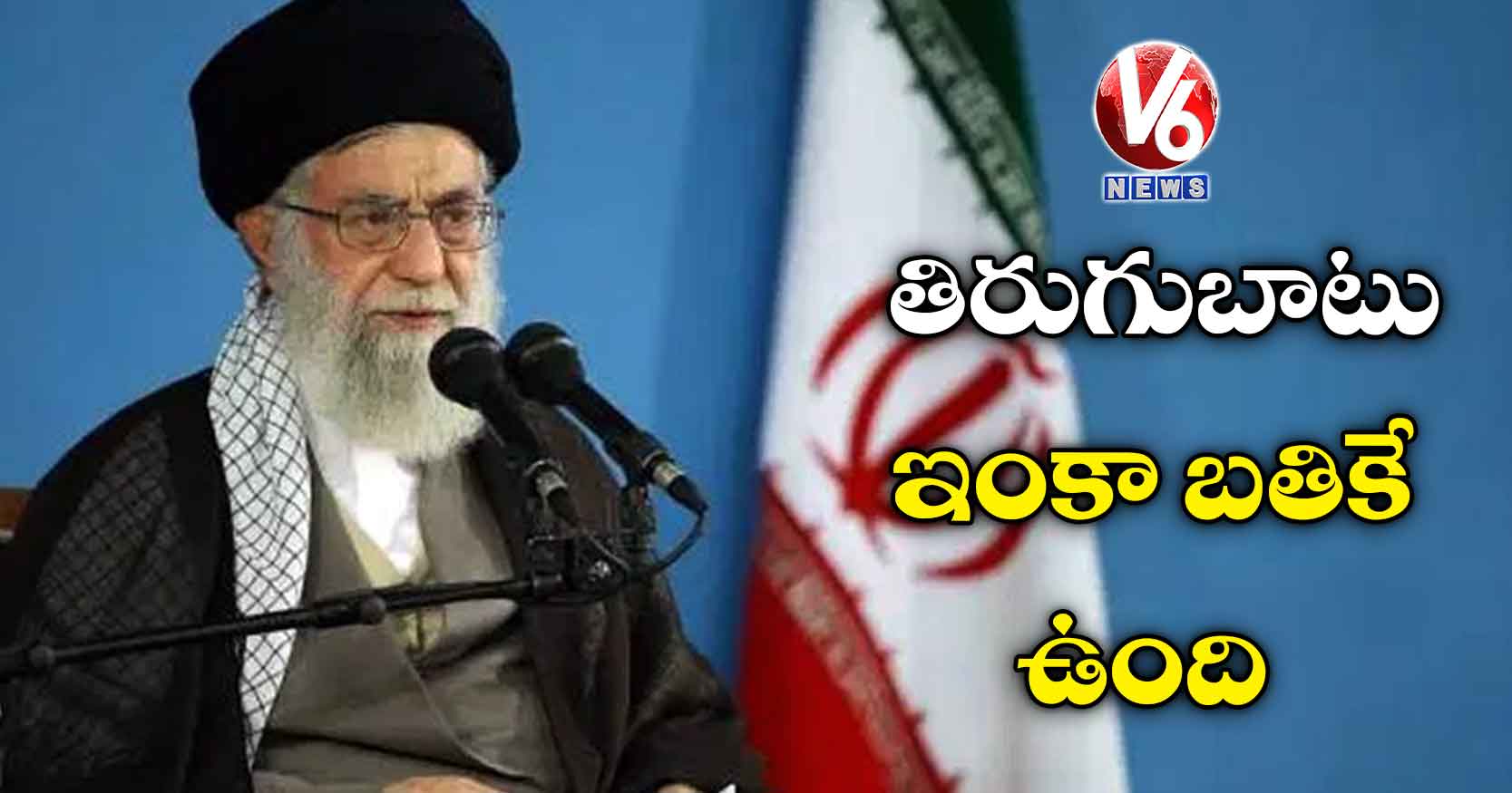 తిరుగుబాటు ఇంకా బతికే ఉంది
