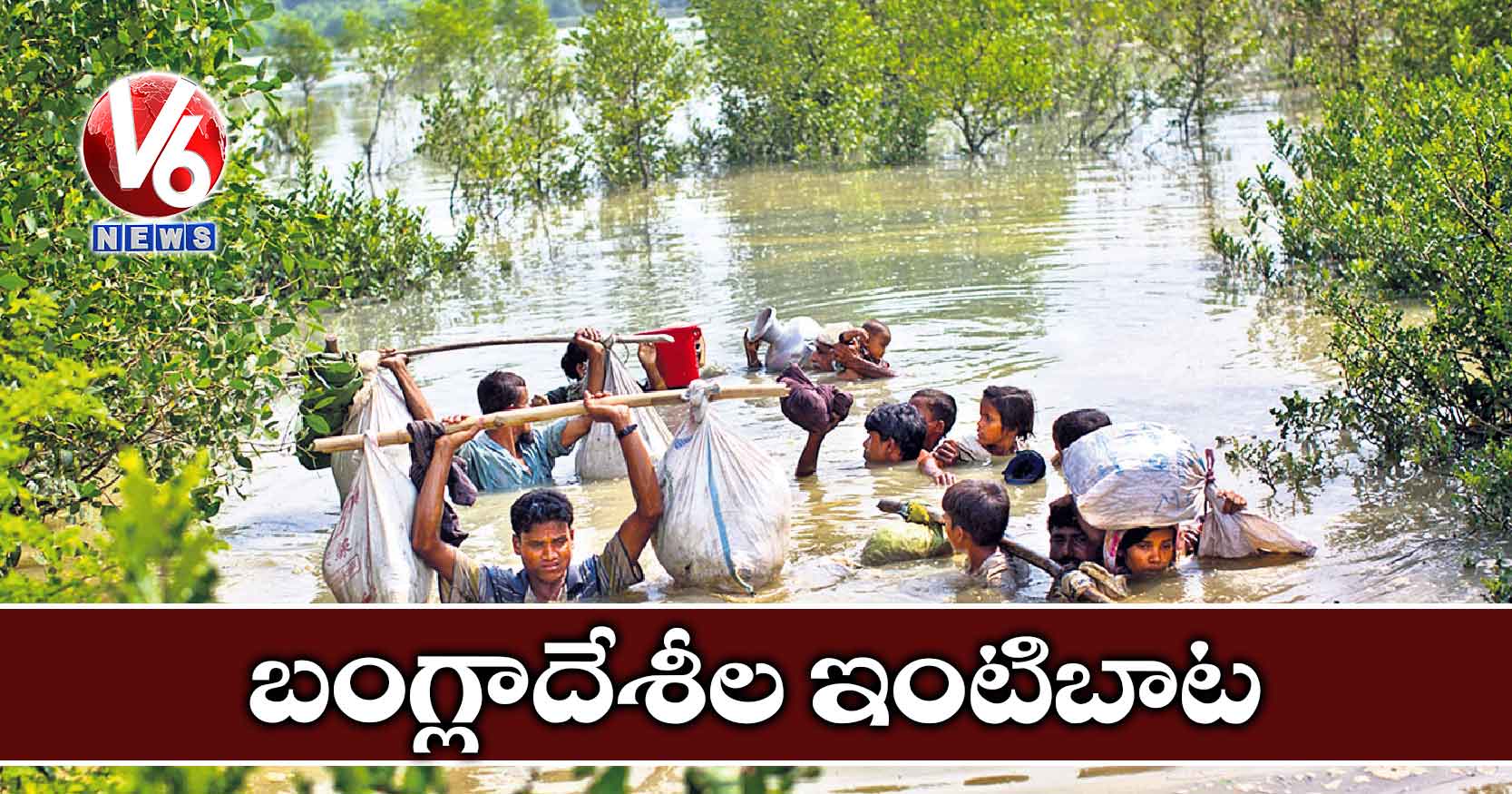 బంగ్లాదేశీల ఇంటిబాట