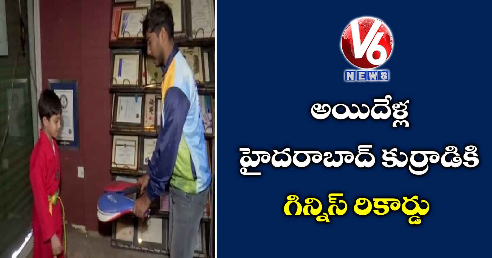 అయిదేళ్ల హైదరాబాద్ కుర్రాడికి గిన్నిస్ రికార్డు