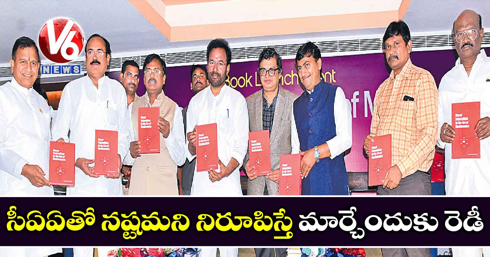 సీఏఏతో నష్టమని నిరూపిస్తే మార్చేందుకు రెడీ