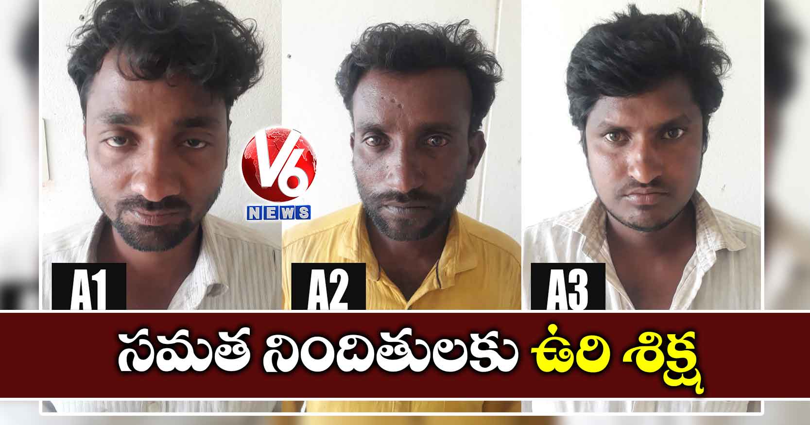 సమత నిందితులకు ఉరి శిక్ష