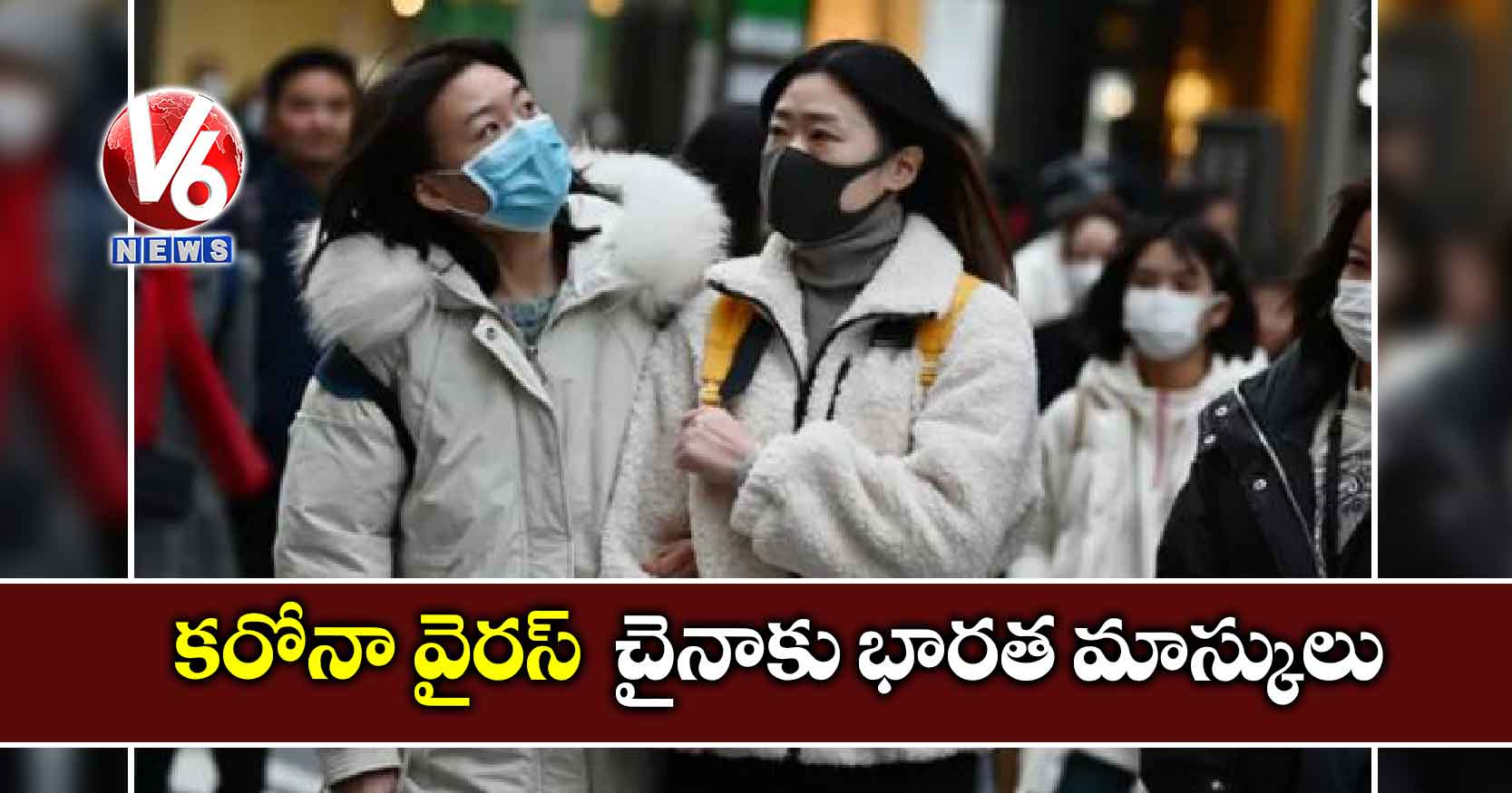 కరోనా వైరస్ : చైనాకు భారత మాస్కులు