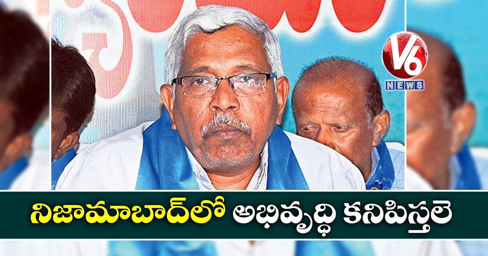 నిజామాబాద్​లో అభివృద్ధి కనిపిస్తలె