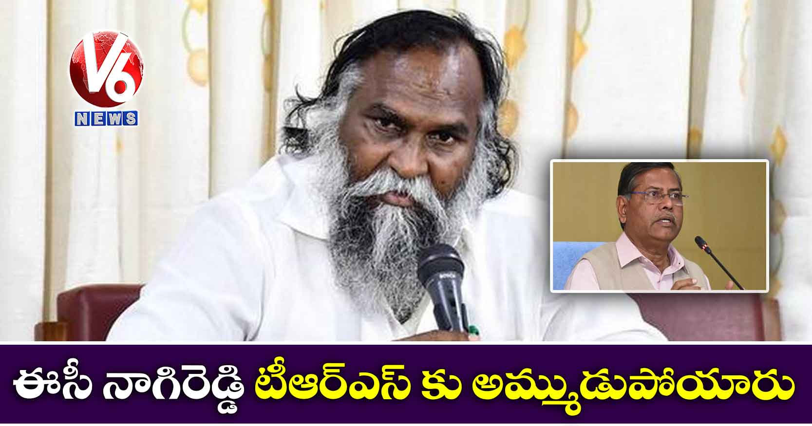 ఈసీ నాగిరెడ్డి టీఆర్ఎస్ కు అమ్ముడుపోయారు