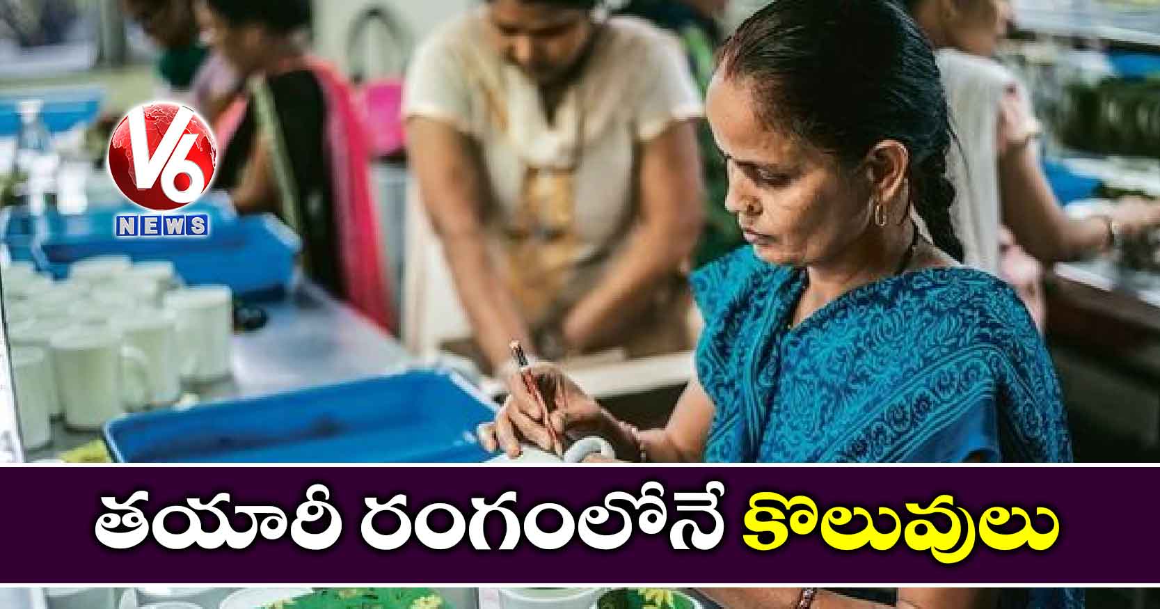తయారీ రంగంలోనే కొలువులు