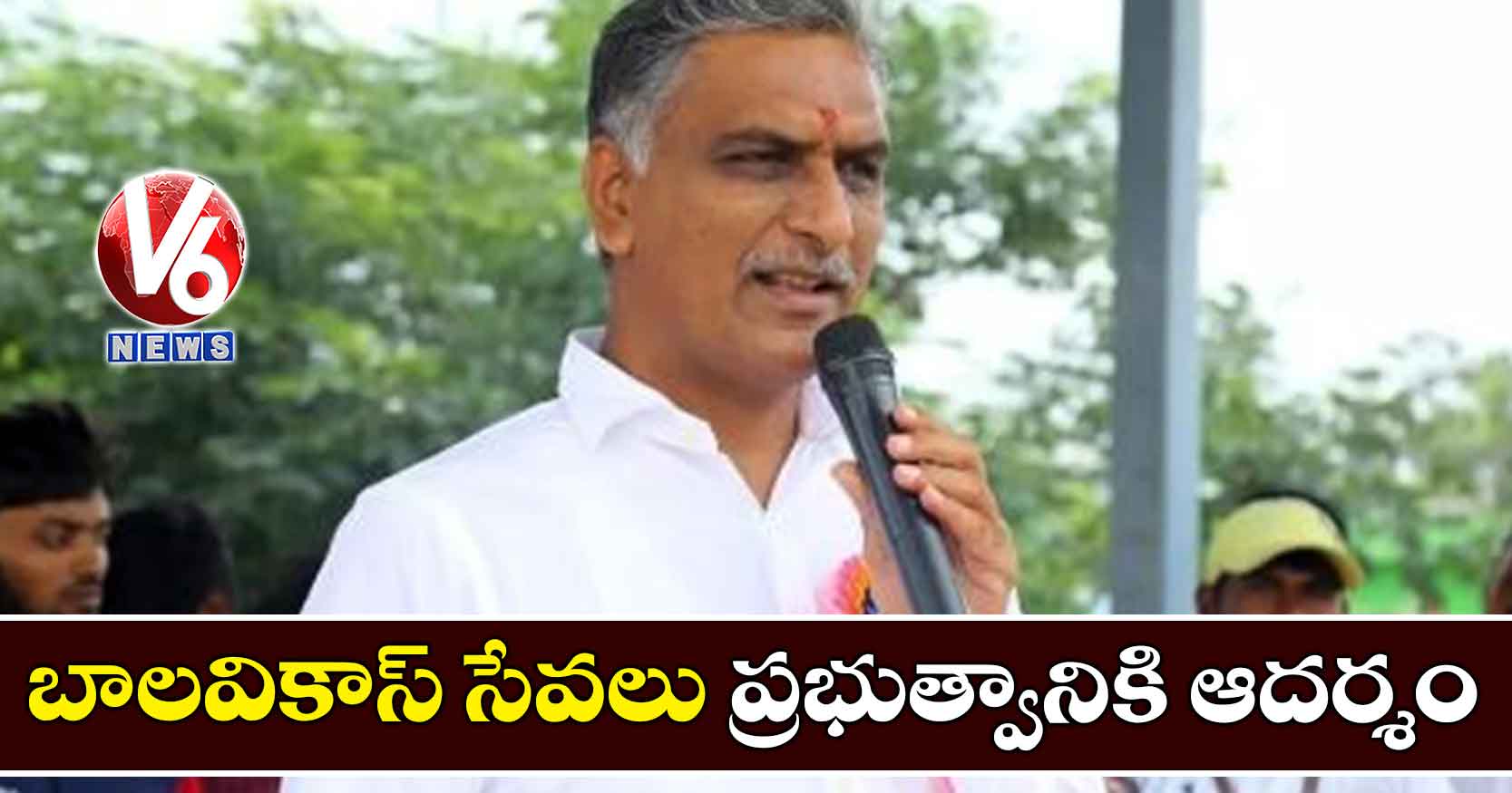 బాలవికాస్ సేవలు ప్రభుత్వానికి ఆదర్శం