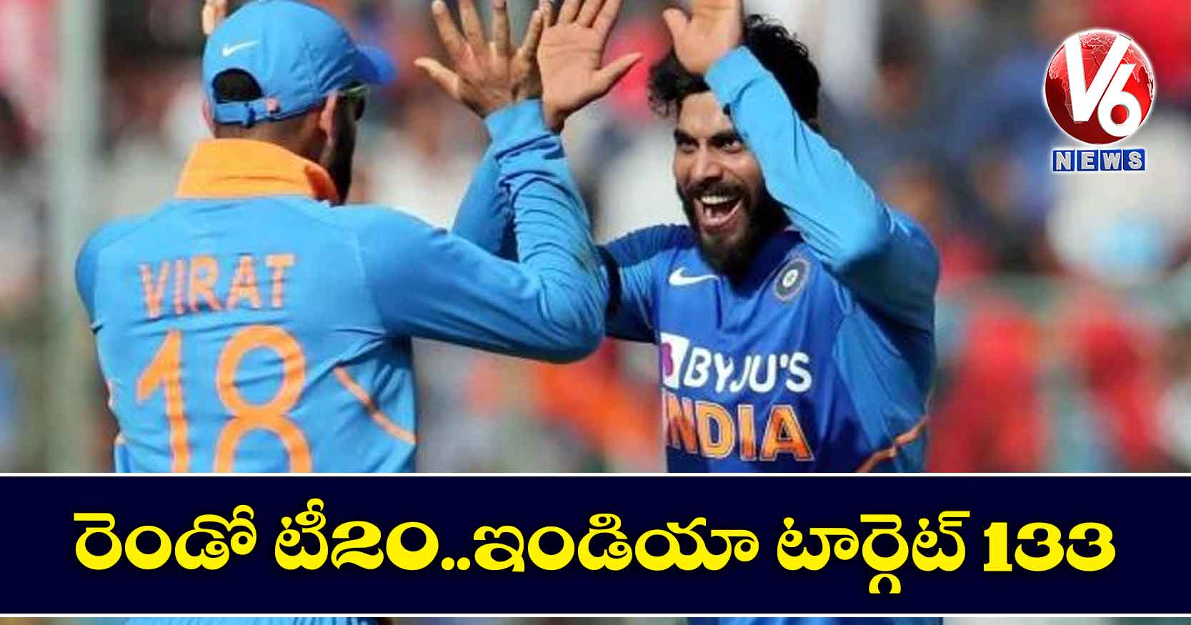 రెండో టీ20..ఇండియా టార్గెట్ 133