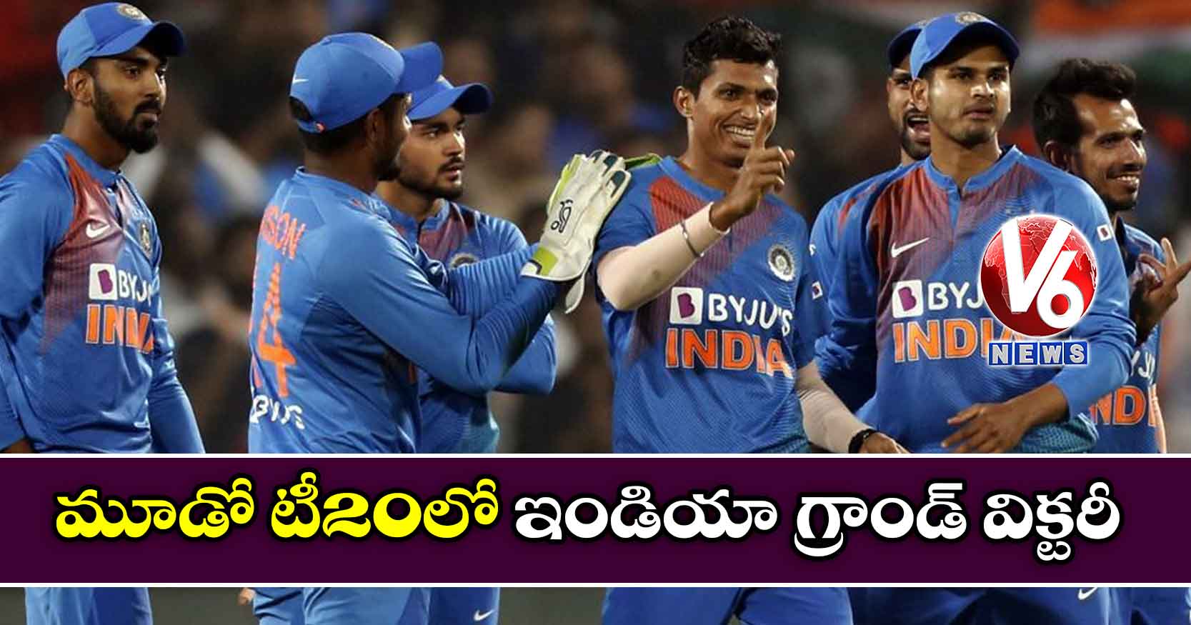 మూడో టీ20లో ఇండియా గ్రాండ్ విక్టరీ
