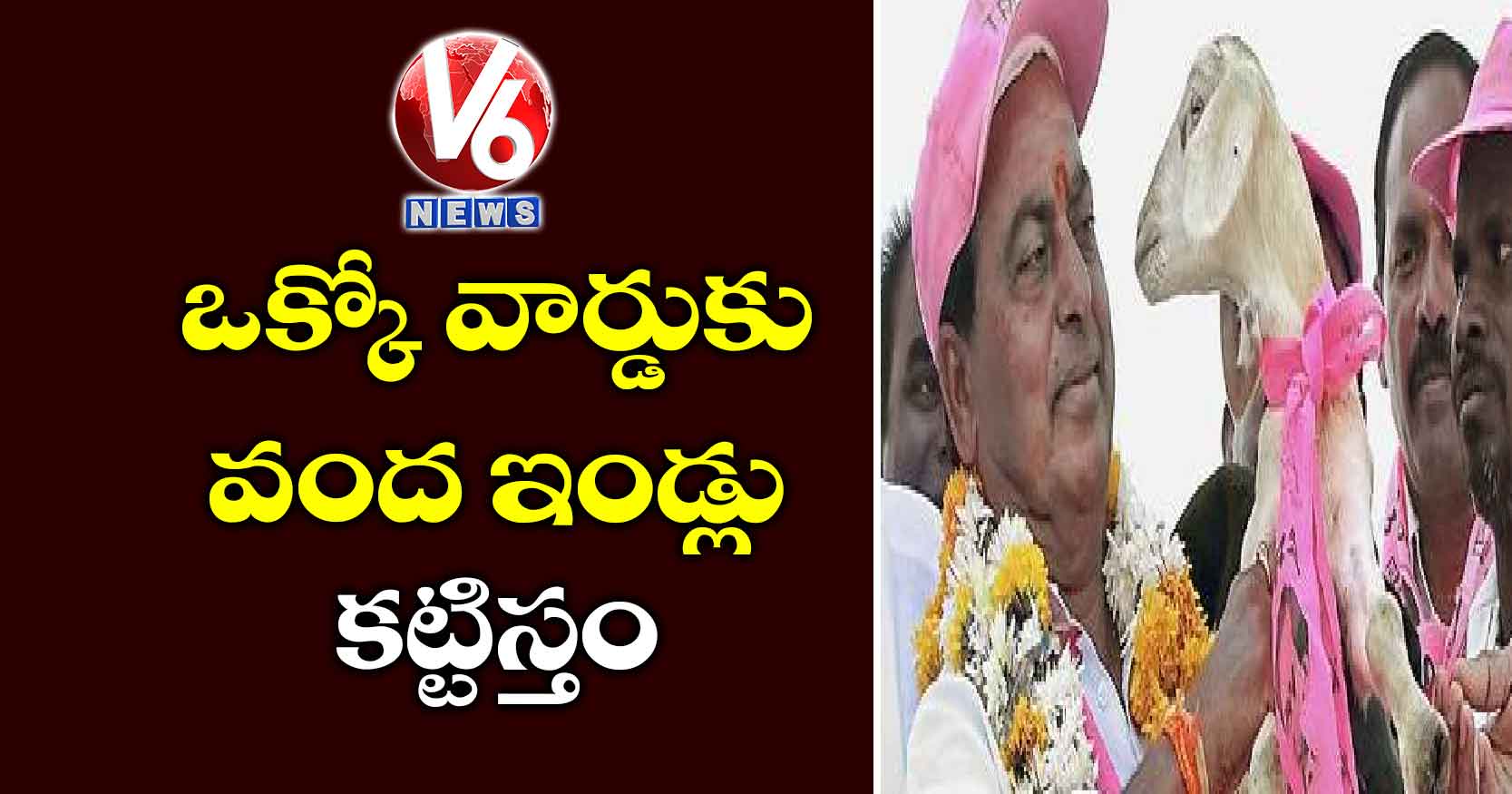 ఒక్కో వార్డుకు వంద ఇండ్లు కట్టిస్తం: మంత్రి ఇంద్రకరణ్ రెడ్డి