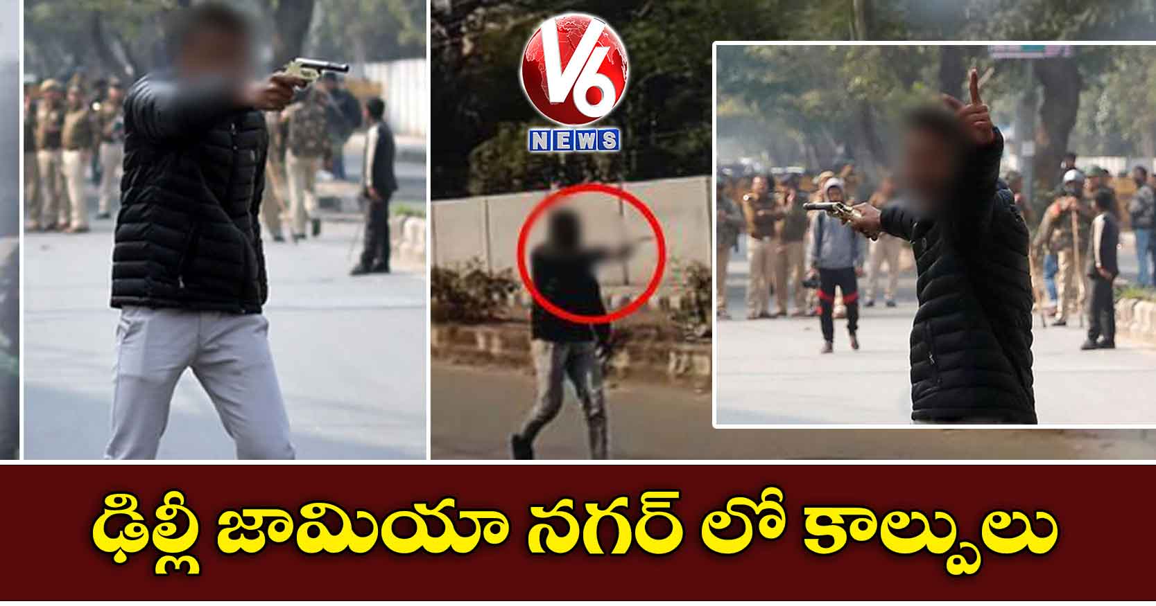 ఢిల్లీ జామియా నగర్ లో కాల్పులు