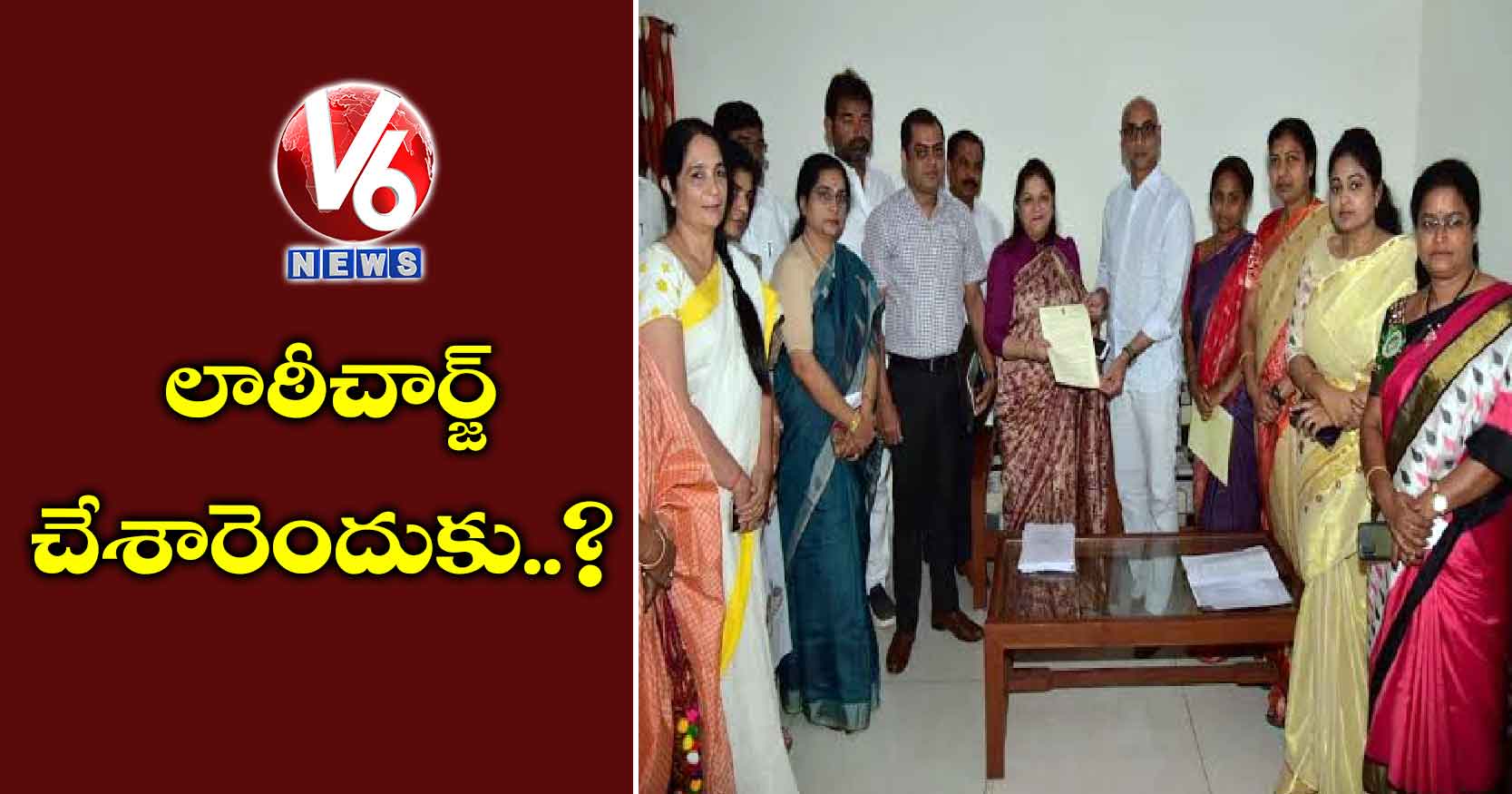 లాఠీచార్జ్ చేశారెందుకు..?