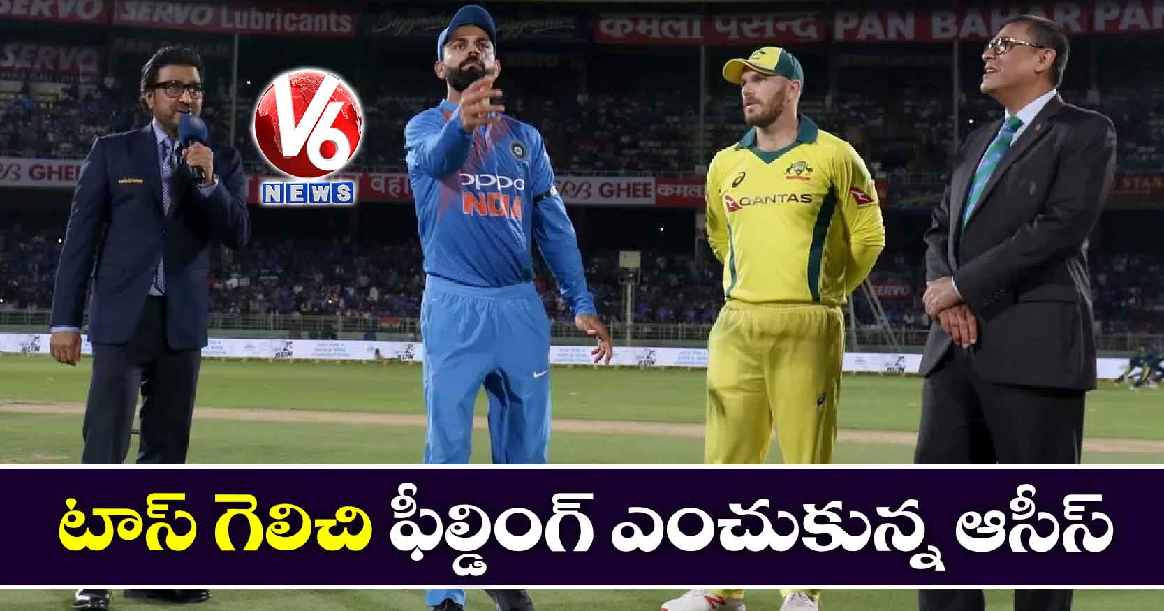 టాస్ గెలిచి ఫీల్డింగ్ ఎంచుకున్న ఆసీస్