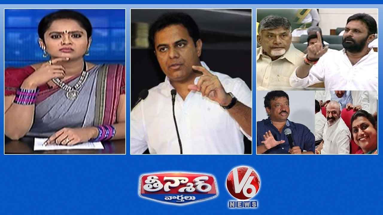KTR Fake PA AP Assembly 2020 RGV On Roja-Balakrishna Selfie