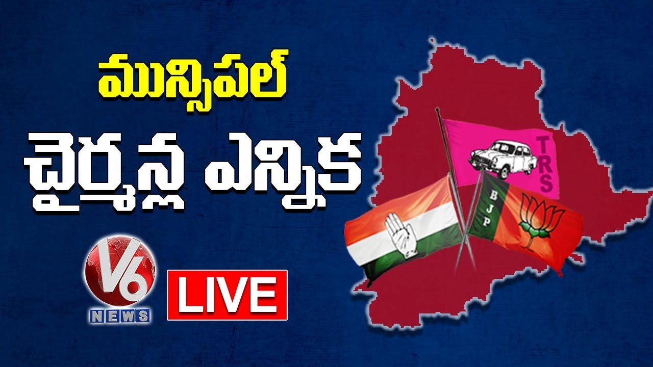 Telangana Municipal Chairpersons & Mayors Election LIVE