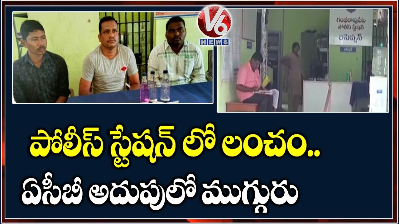 Three arrested for bribery in Rajanna Sirisilla district