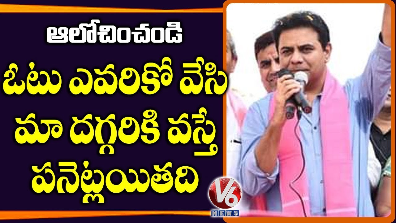 Minister KTR Municipal Election Campaign In Rajanna Sircilla